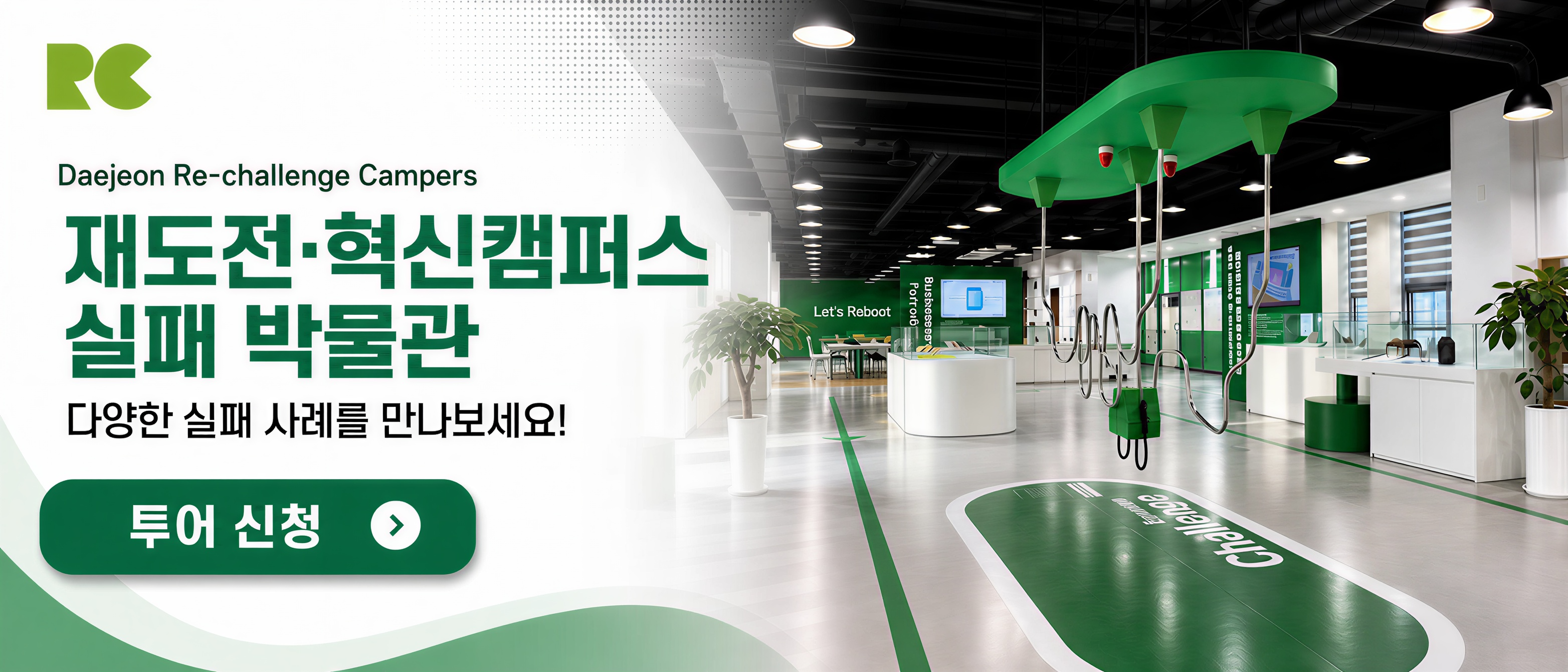 전시해설예약